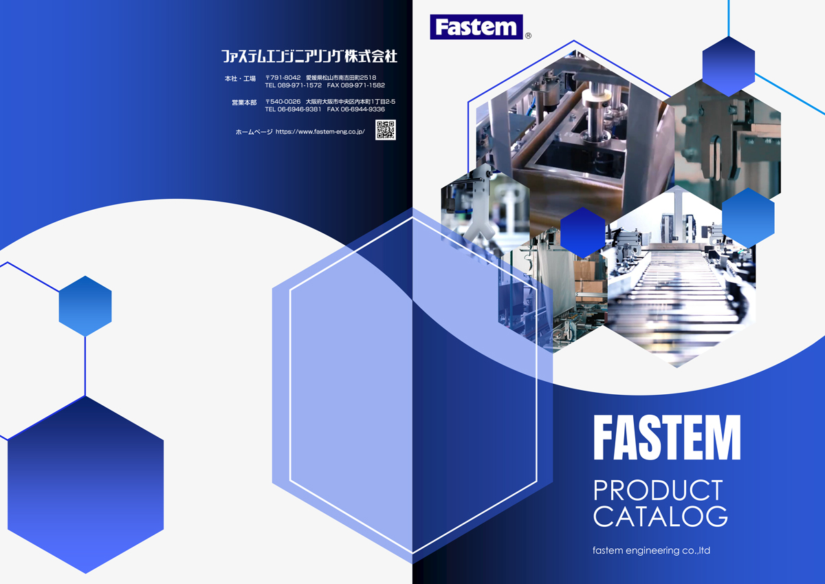 製品案内